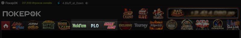 Покерные дисциплины