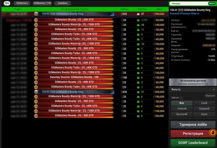 Поиск событий в руме