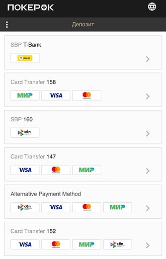 Пополнение баланса