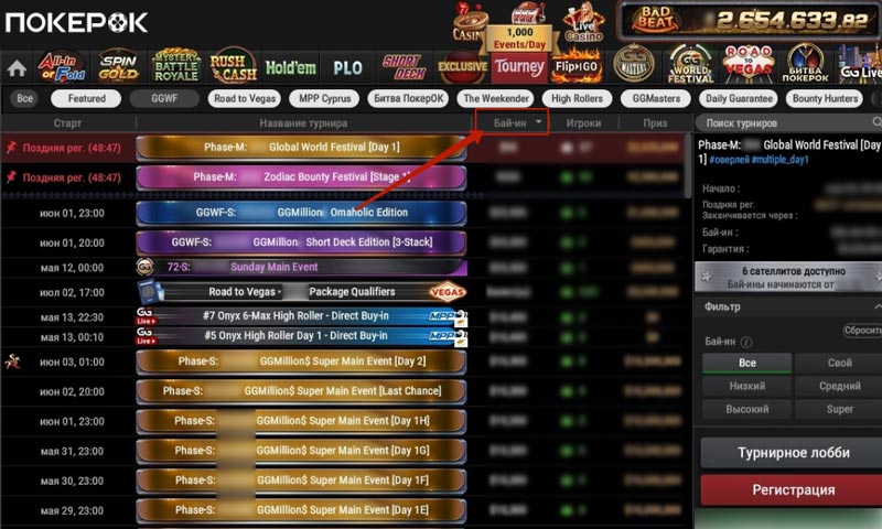 Турнирное лобби