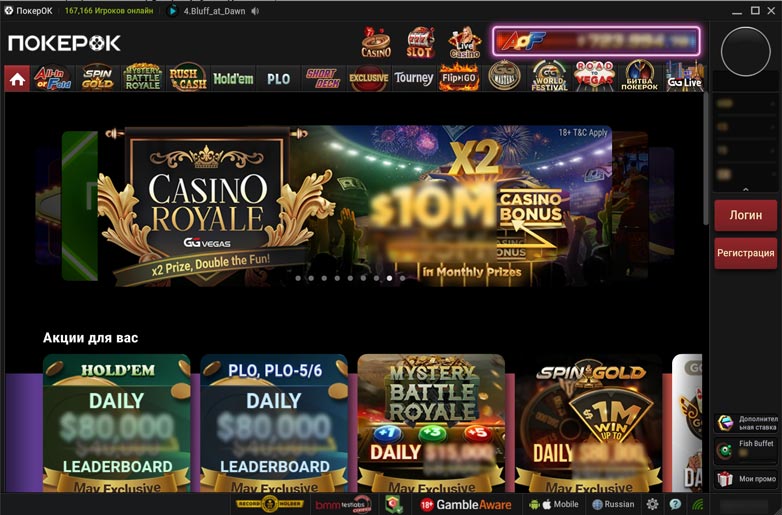 Интерфейс программы